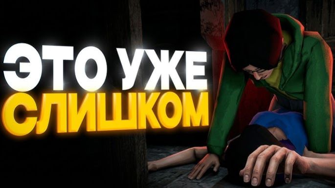 ТЫ готовишь хот-доги, пока в районе ИСЧЕЗАЮТ ЛЮДИ