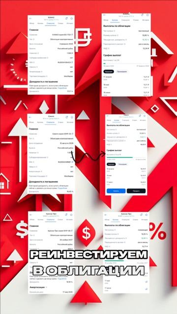 🏗 #ФинансовыйКонвейер | Новая неделя: 26 бумаг → 5 кандидатов