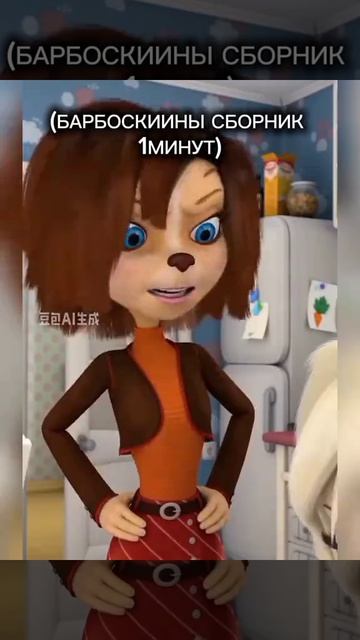 Сборник мемов с барбоскиными💎