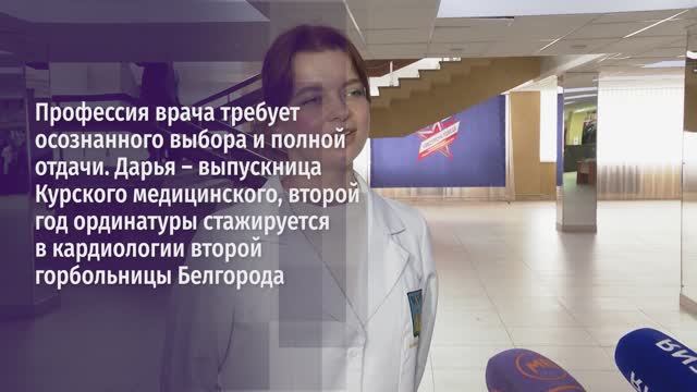 В Белгороде для студентов-медиков организовали торжественное посвящение в профессию