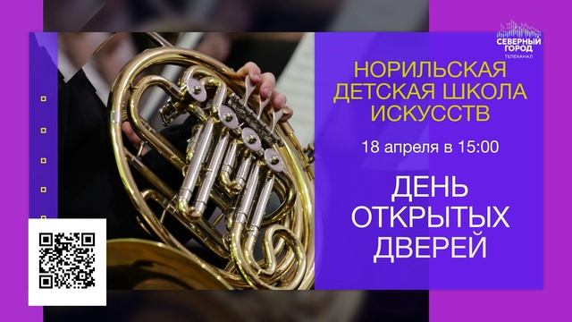 КУДА ПОЙТИ НА ВЫХОДНЫХ?, 16.04.2026