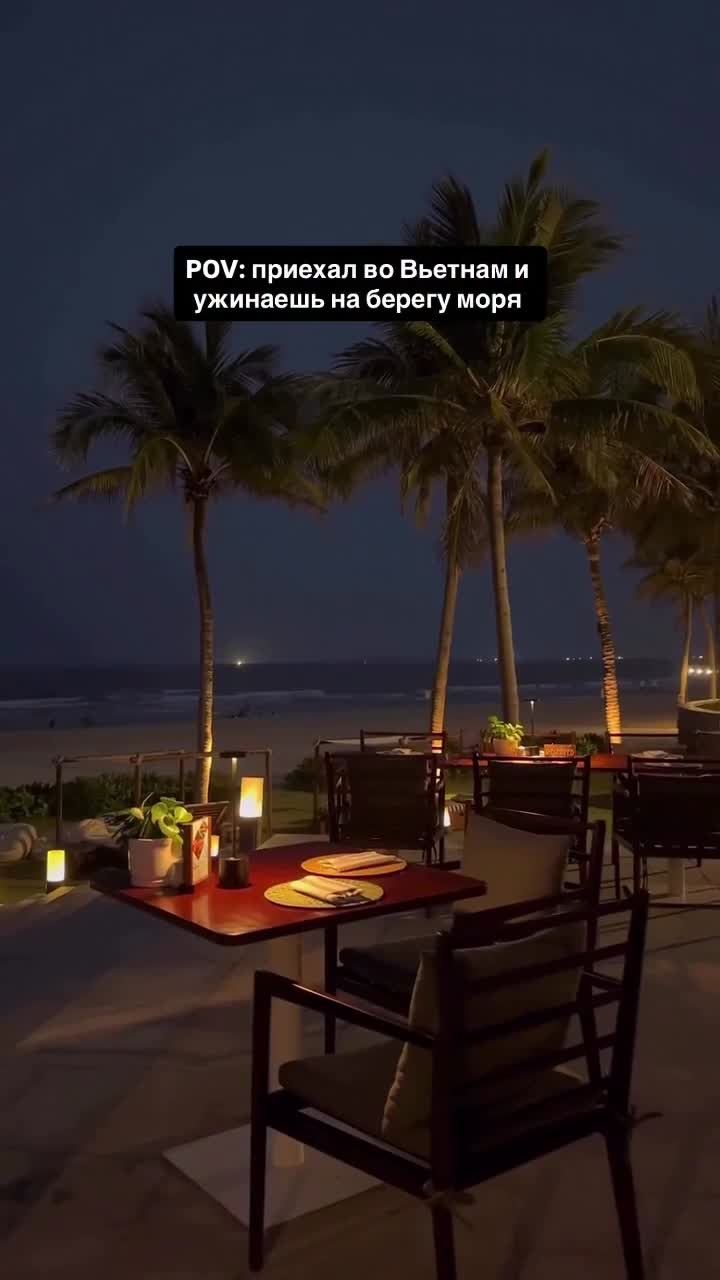 Хочешь во Вьетнам?