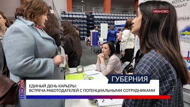 Политех на Едином дне карьеры «Работай в Иванове»