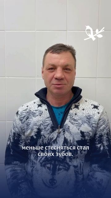 Отзыв пациента