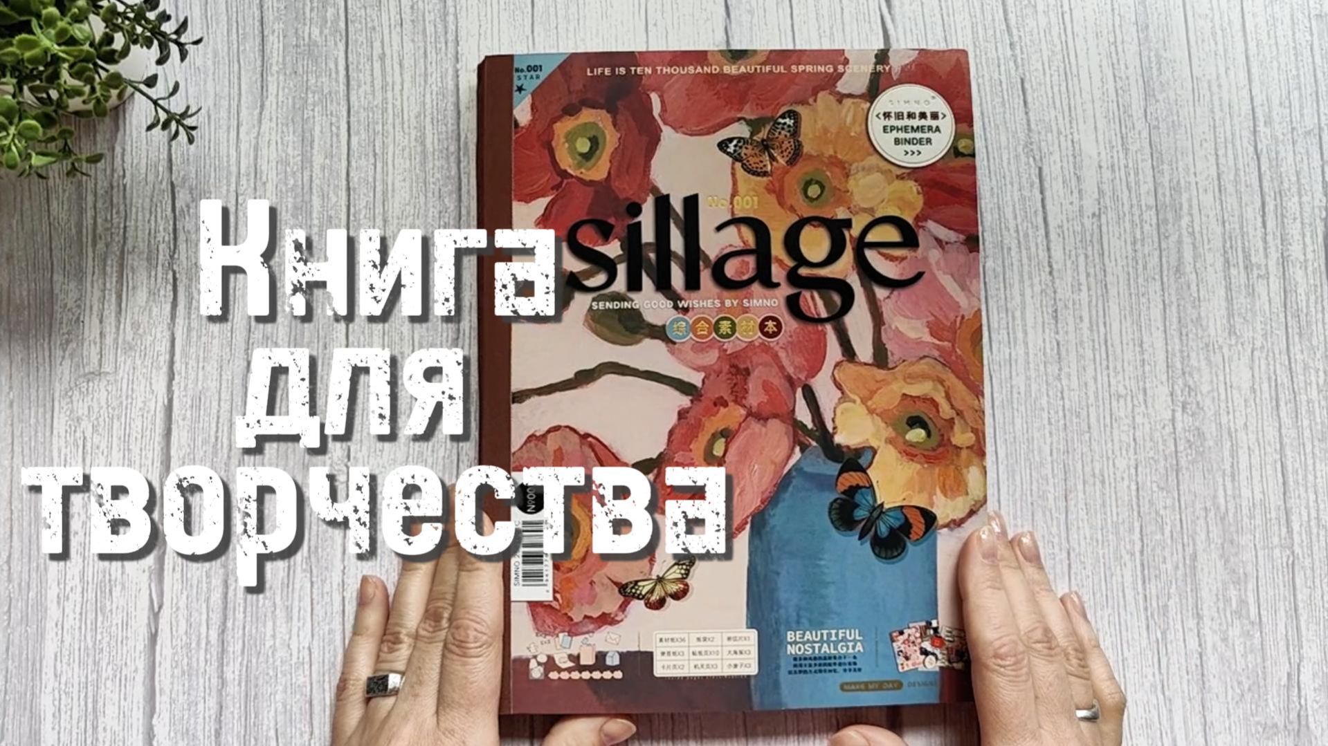 Книга для творчества и вдохновения ✨📕