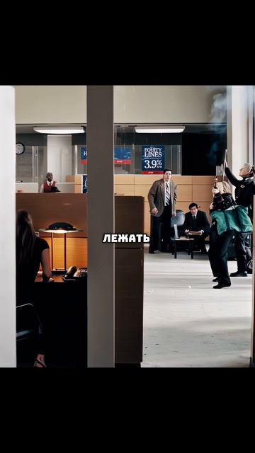 Двойное ограбление банка🤣