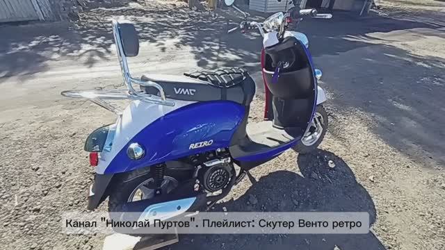 На Венто Ретро доп.стоп- сигнал, брызговик