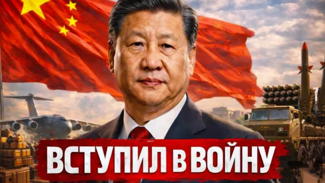 ВСТУПИЛ в ВОЙНУ