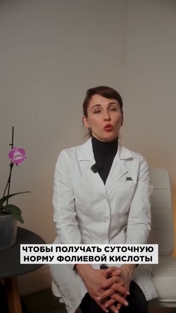 Подготовка к беременности    #беременность #здоровье #нмицтпм