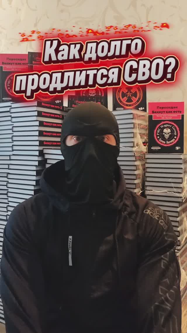 Когда и чем закончится СВО