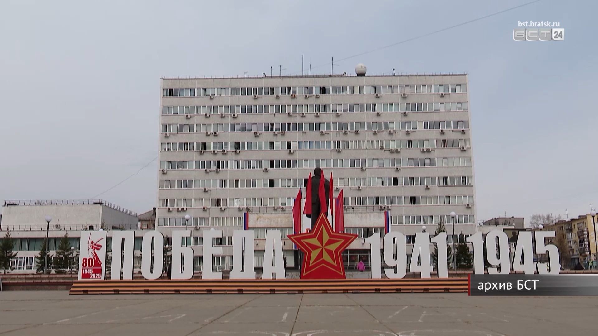 Трёхметровые светящиеся буквы ко Дню Победы украсят центр Братска