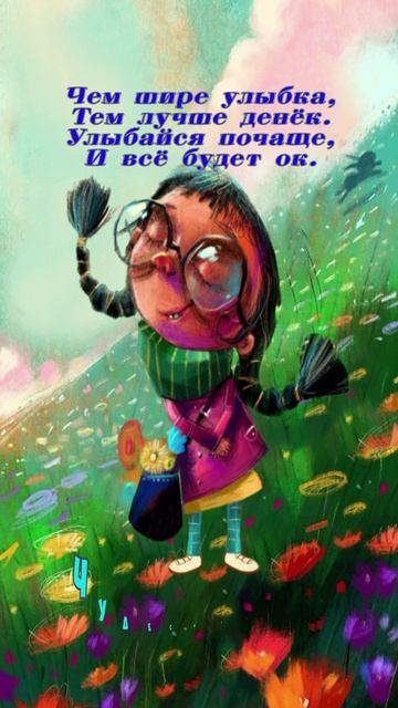 Открытка на день