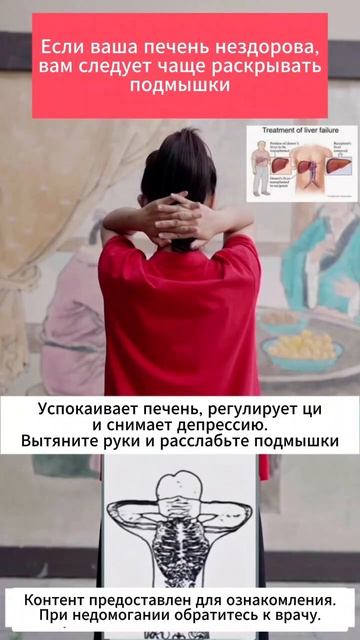 Успокаивает печень, регулирует ци и снижает депрессию