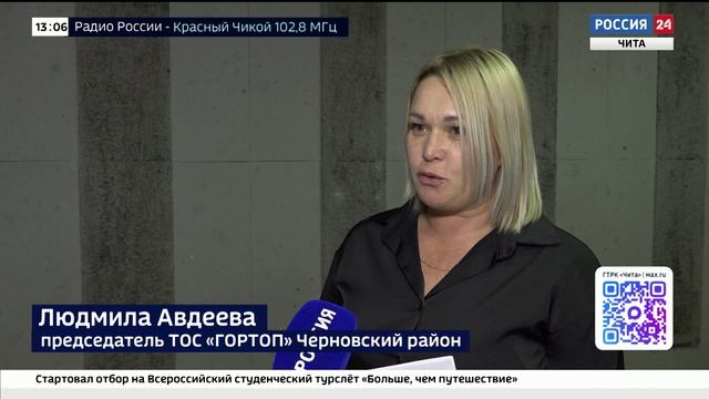 16 апреля «Вести-Чита» в 13:00