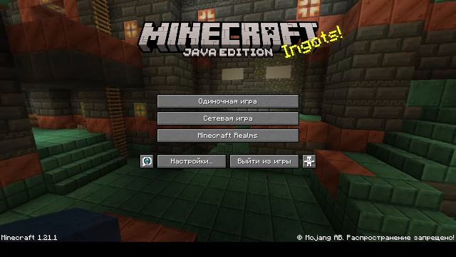 Майнкрафт #2