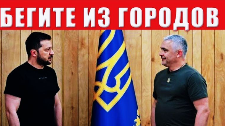 ТАРАС :ВНИМАНИЕ! БЕГИТЕ ИЗ ГОРОДОВ, Киев и Одесса первые: времени совсем не осталось!