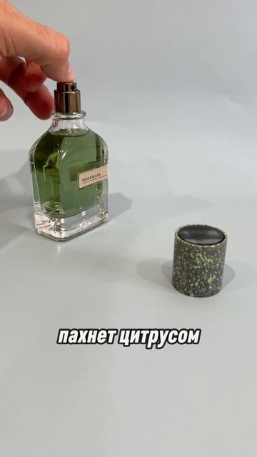 Стойкий мужской парфюм на лето - Мегамаре. Держится 8 часов на коже. Пахнут цитрусом лимона, бергамо