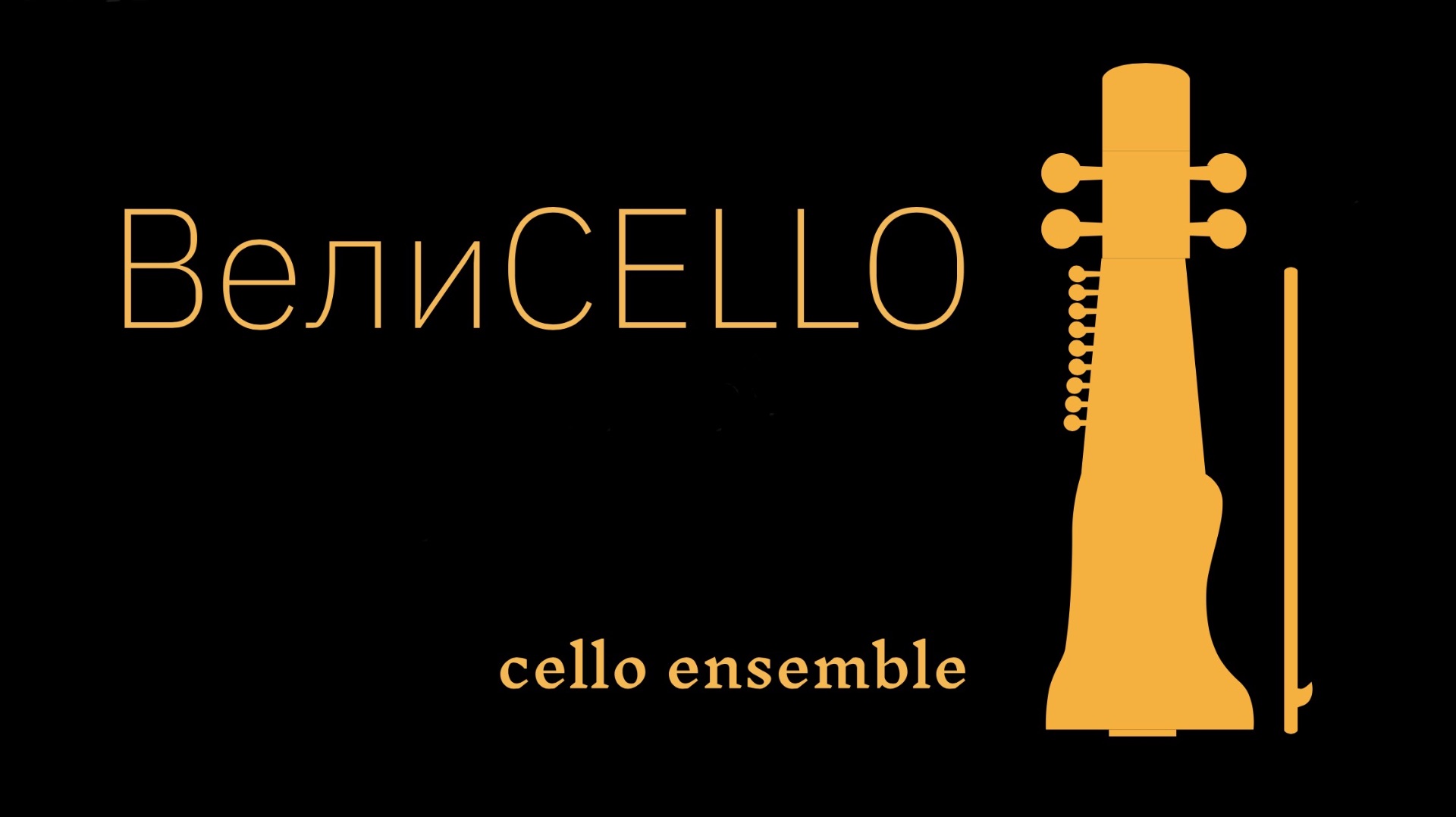 И.С. Бах ~ «Менуэт» / РНП ~ «Во кузнице»