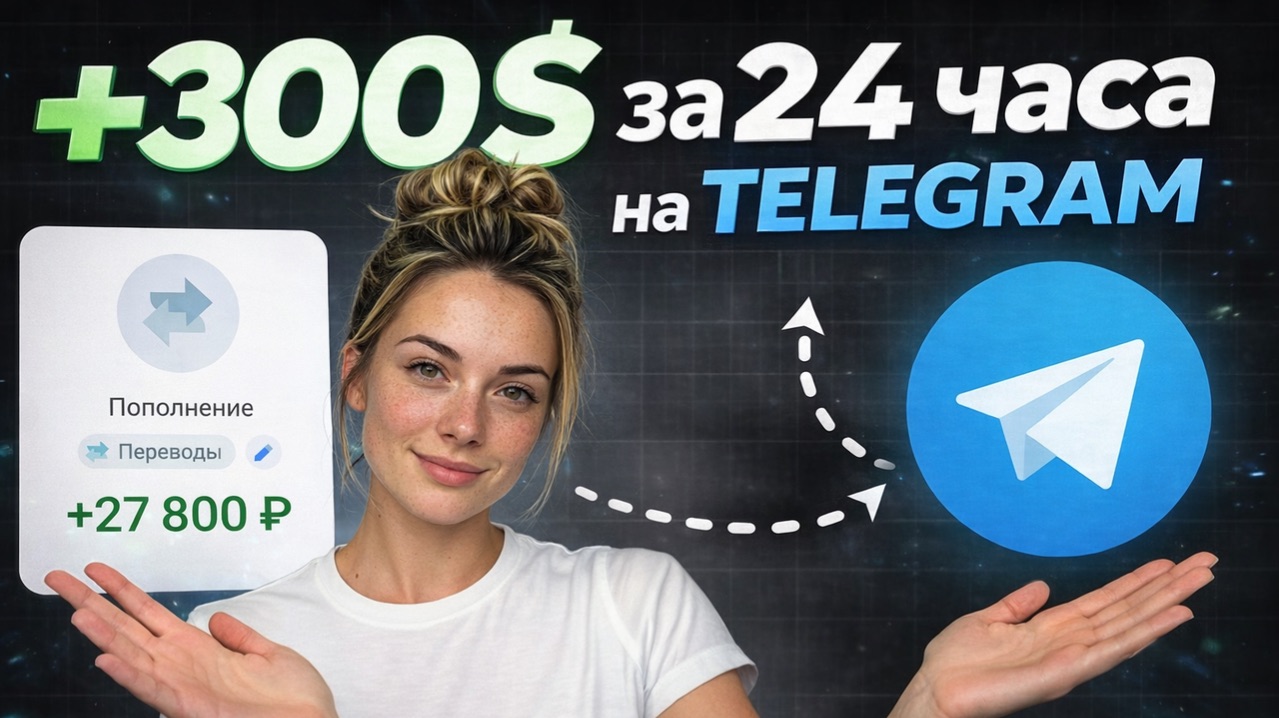 Рассылка в ТЕЛЕГРАМ | НОВЫЙ СПОСОБ С ИИ АГЕНТАМИ = 1600 заявок!