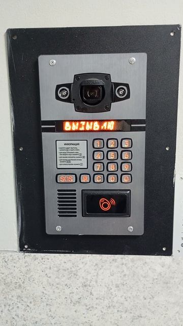 доступ домофон Портовая