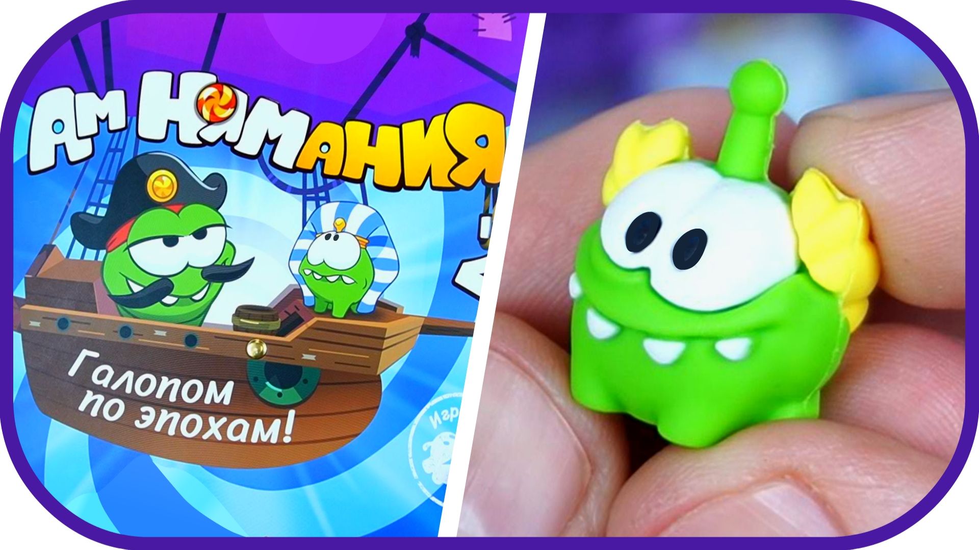 АМ НЯМ снова в Пятерочке. ВСЯ КОЛЛЕКЦИЯ. Новая акция АмНямания 2.