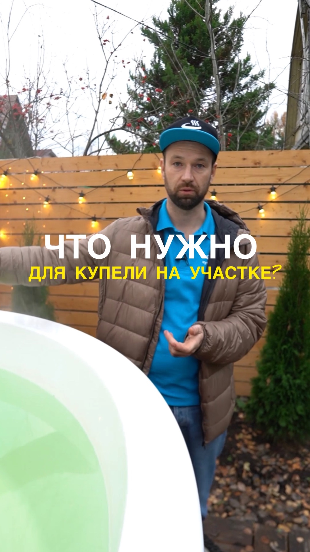 Что нужно для купели на участке?
