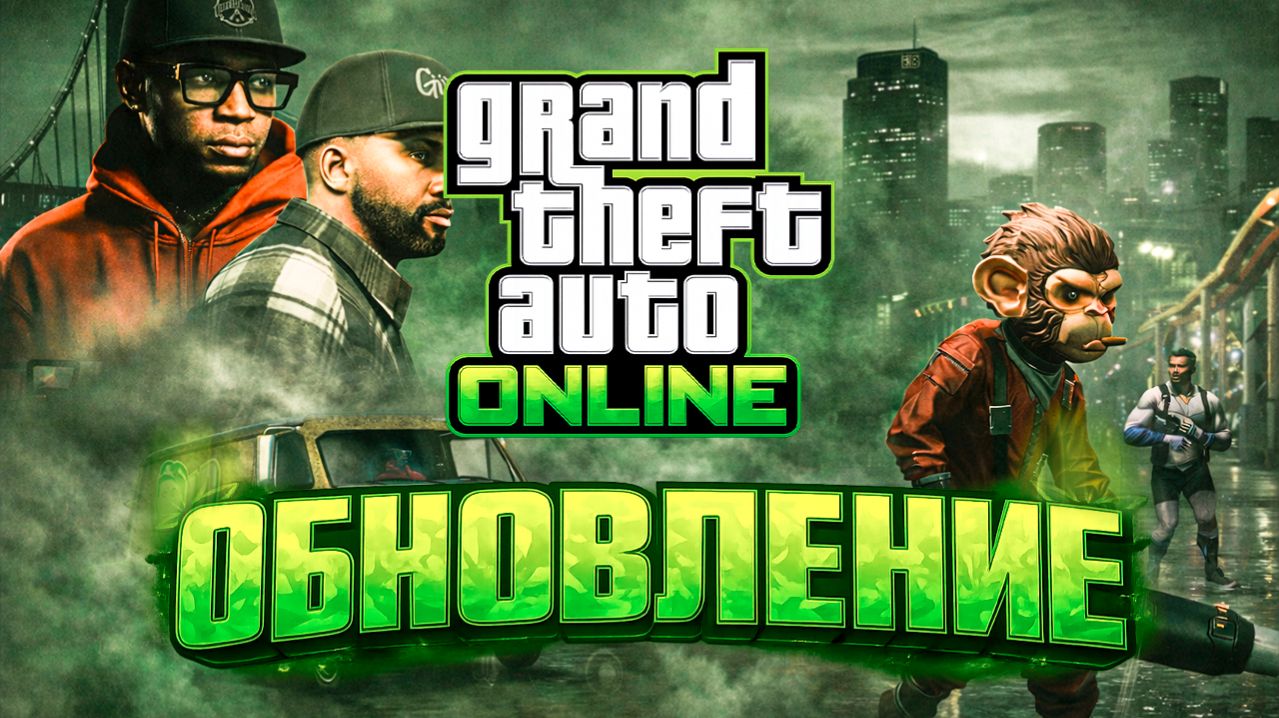 Rockstar опять что-то курили? Новый режим и бонусы в GTA Online