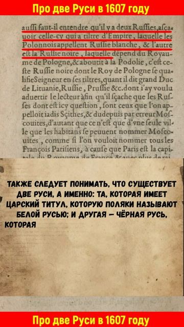 Про две Руси в 1607 году  V3