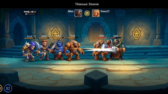 АРЕНА №4. САПФИРОВАЯ ЛИГА. СЕЗОН: ЗОЛОТОЙ ХРАМ | ТЁМНЫЕ ЗЕМЛИ