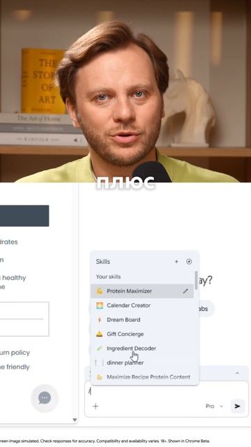 Гугл добавил скиллы прямо в Хром, запуск в один клик