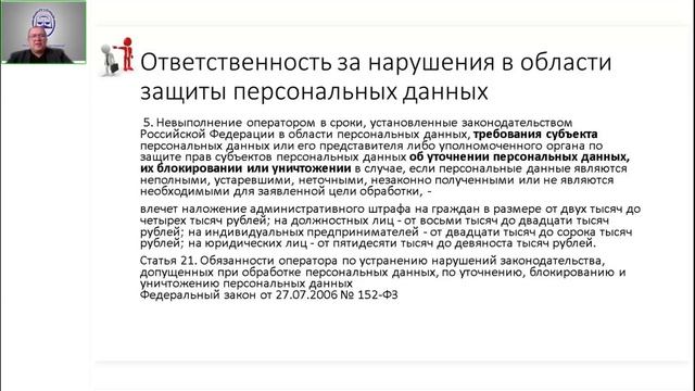 Основные типы актуальных угроз безопасности ПД при их обработке в информационных системах ПД