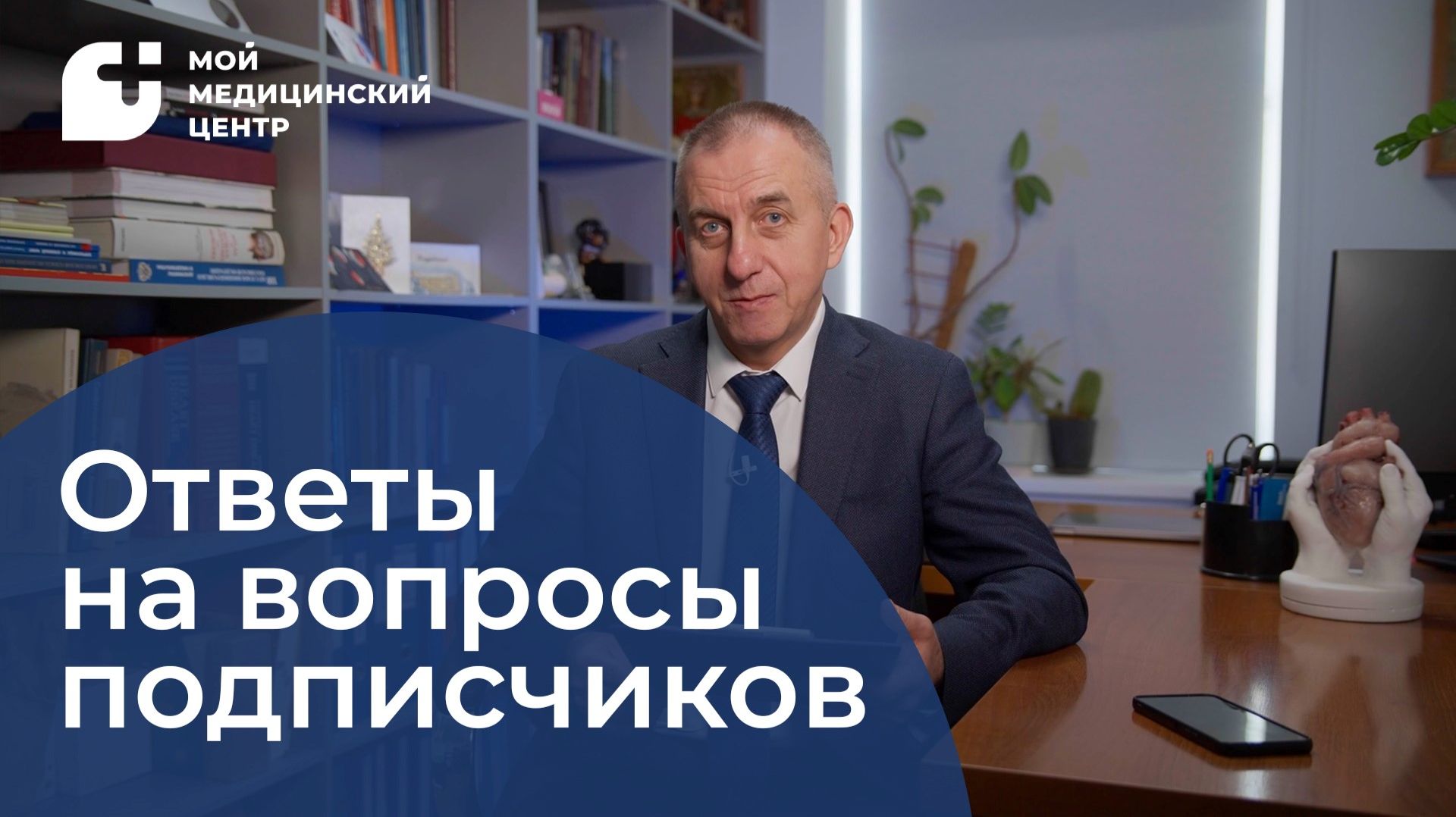 Ответы на вопросы подписчиков