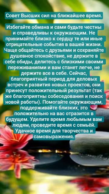 послание для тебя🔥🔥🔥 #таро #магия #гороскоп