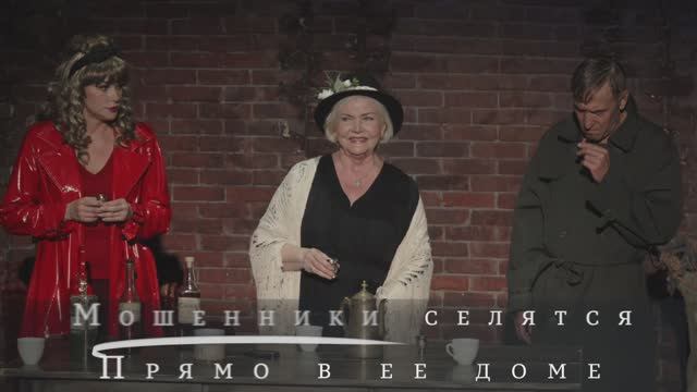 Спектакль 