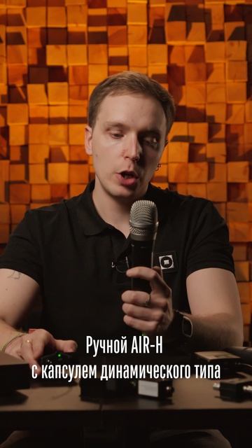 Беспроводной микрофон до 60 м — радиосистема AVCLINK AIR