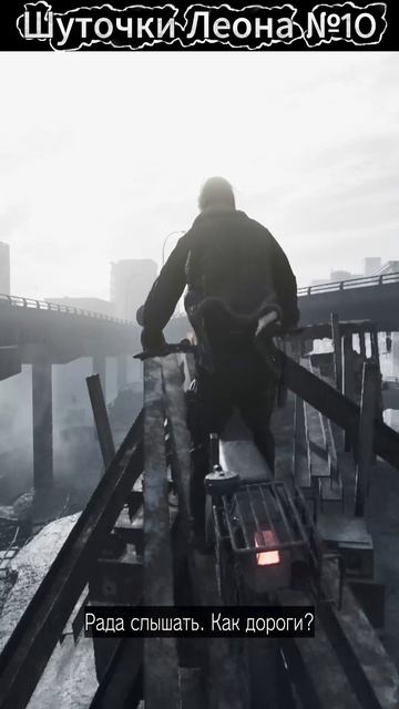 Resident Evil Requiem: Шуточки Леона №10. #shorts #residentevil #residentevil9