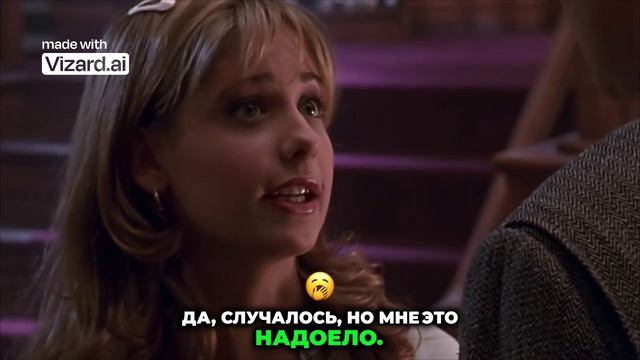 Баффи узнает правду о вампирах в новой школе