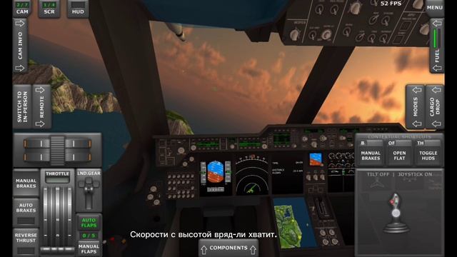 С небом что то не так, #сюжет