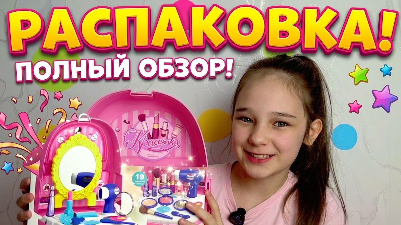 София и Лиза играют вместе