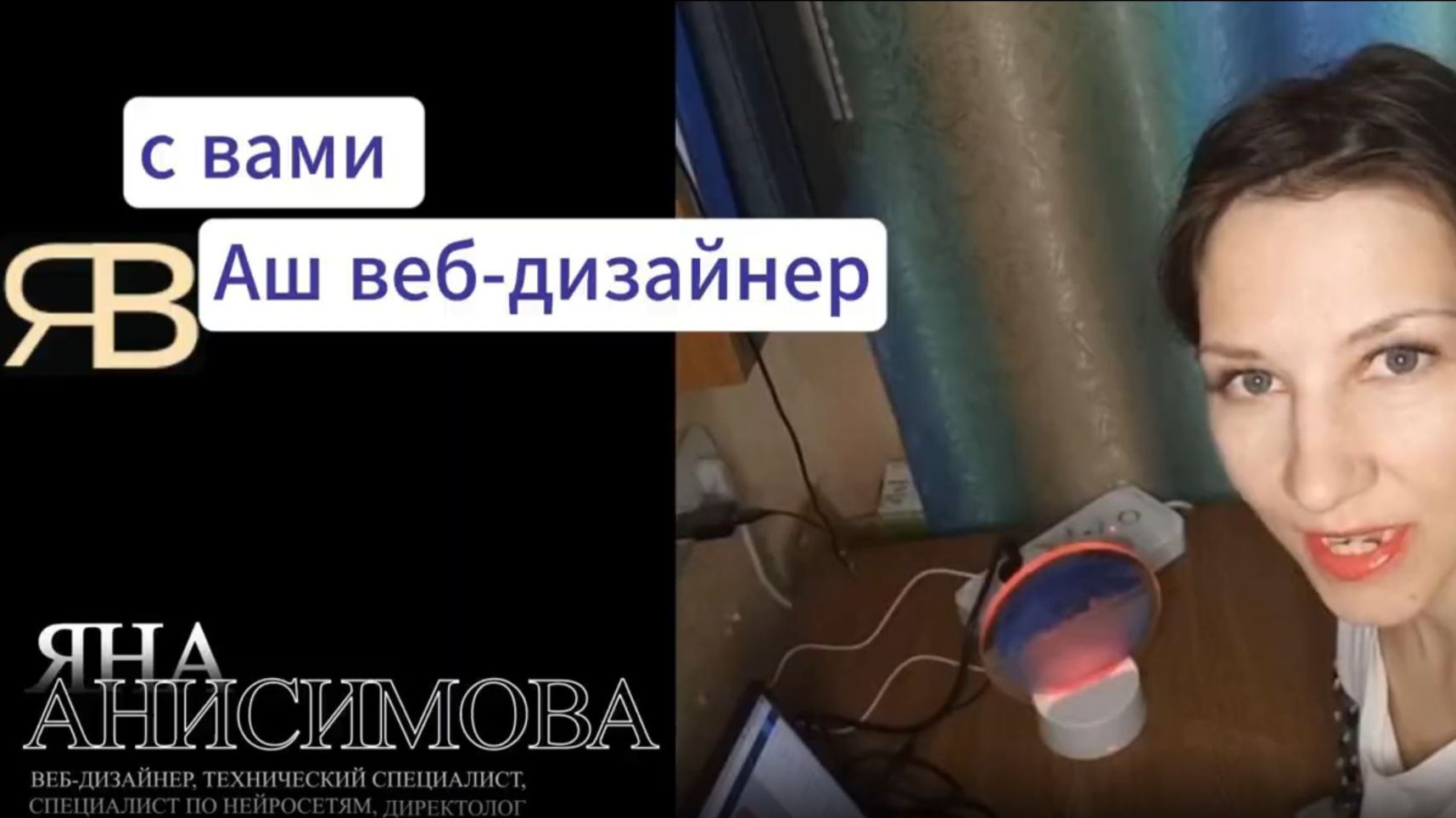 Видеовизитка Анисимовой Я В