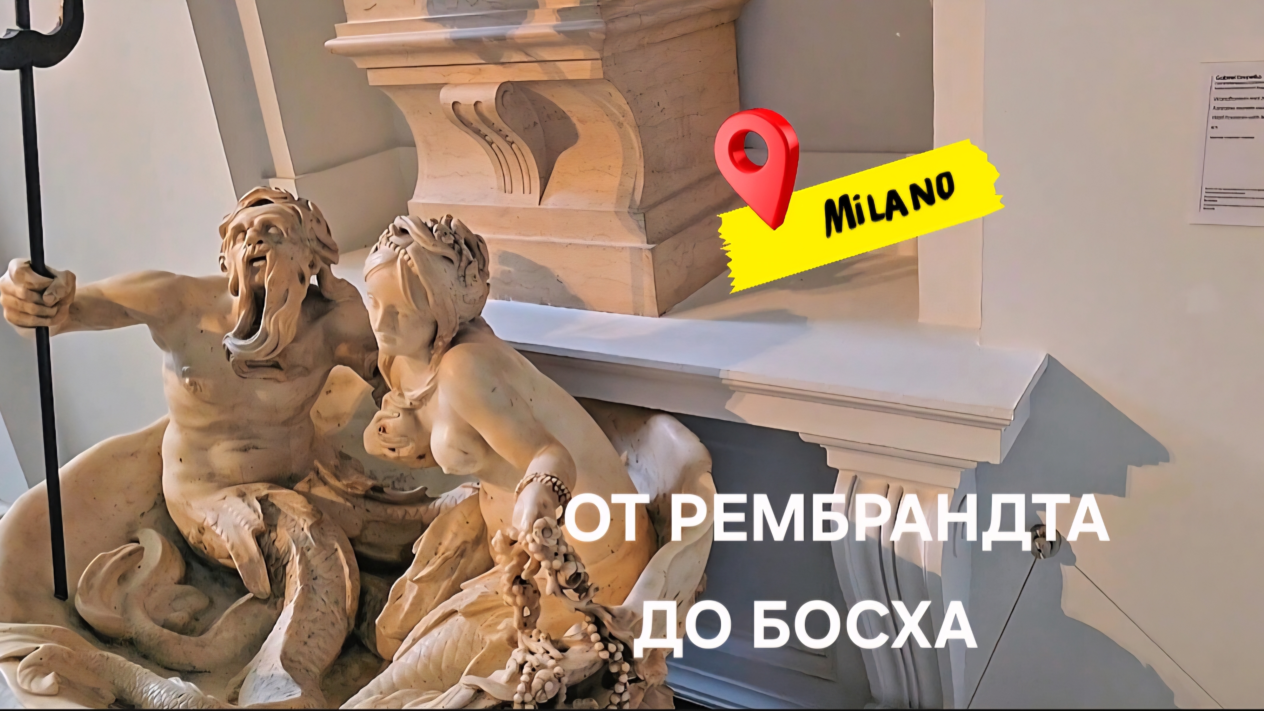 Как мы прошлись по музею в Милане👍