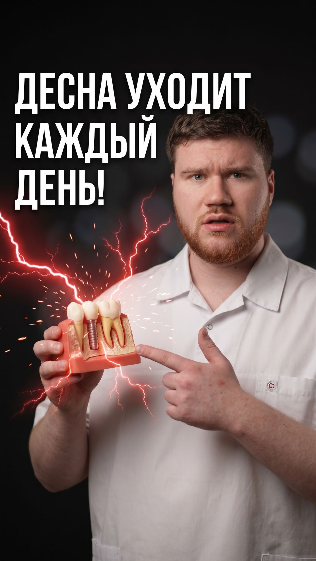 Зубы стали длиннее — это не норма 😬