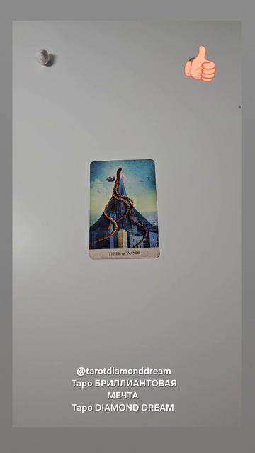 💐 КАРТА  ДНЯ 💐 16 АПРЕЛЯ 2026 💋 ПОДСКАЗКА ОТ ВСЕЛЕННОЙ 🌈