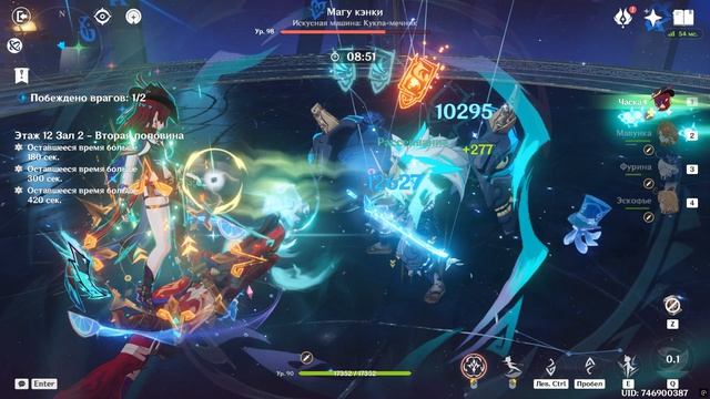 Витая Бездна 16.04.2024. 12 Этаж. Все залы.