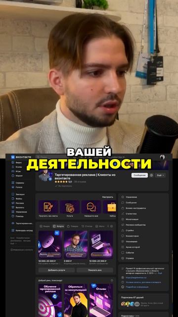 VK Сообщество: Лучшая Реклама для Вашего Бизнеса! Полное видео на канале