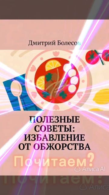 похудеть.mp4