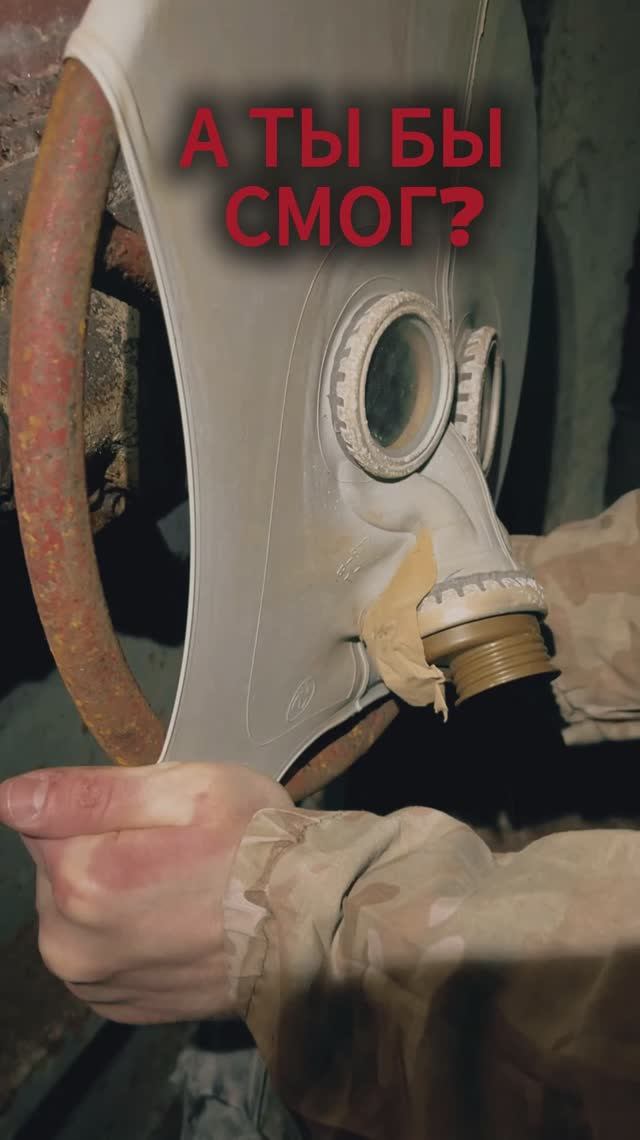 Ты бы смог так?