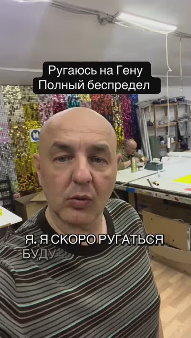 Ругаюсь на Гену когда он на обеде