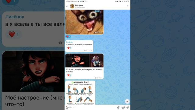 мой канал в макс