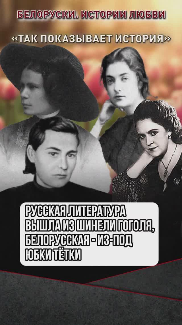 История Алоизы Пашкевич